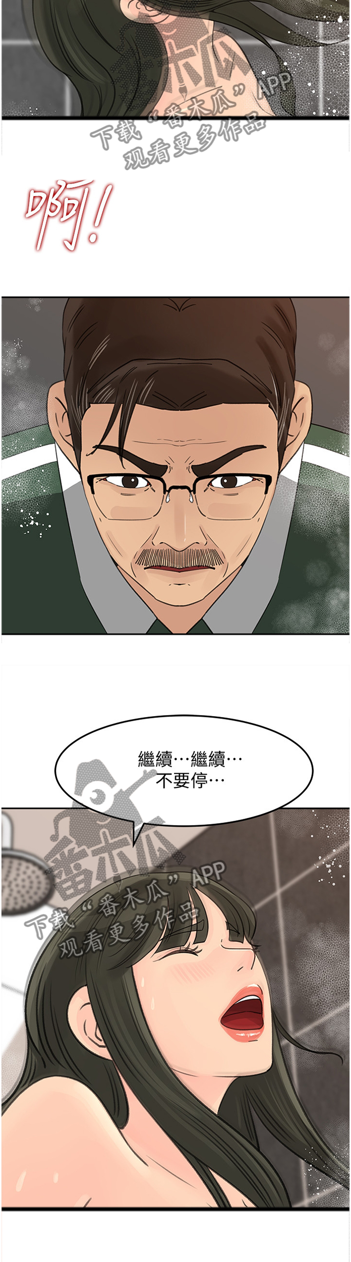 第66章：自我厌恶7
