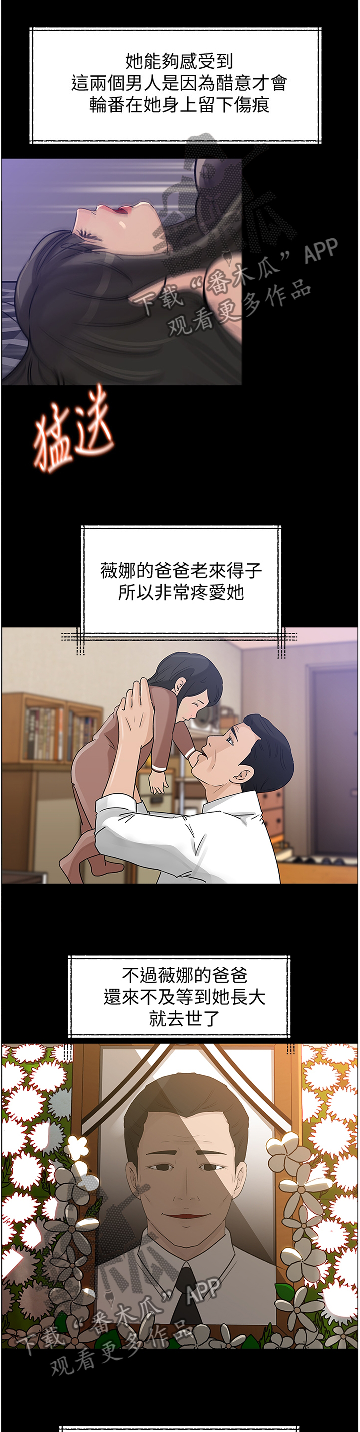 第43章：圈套0