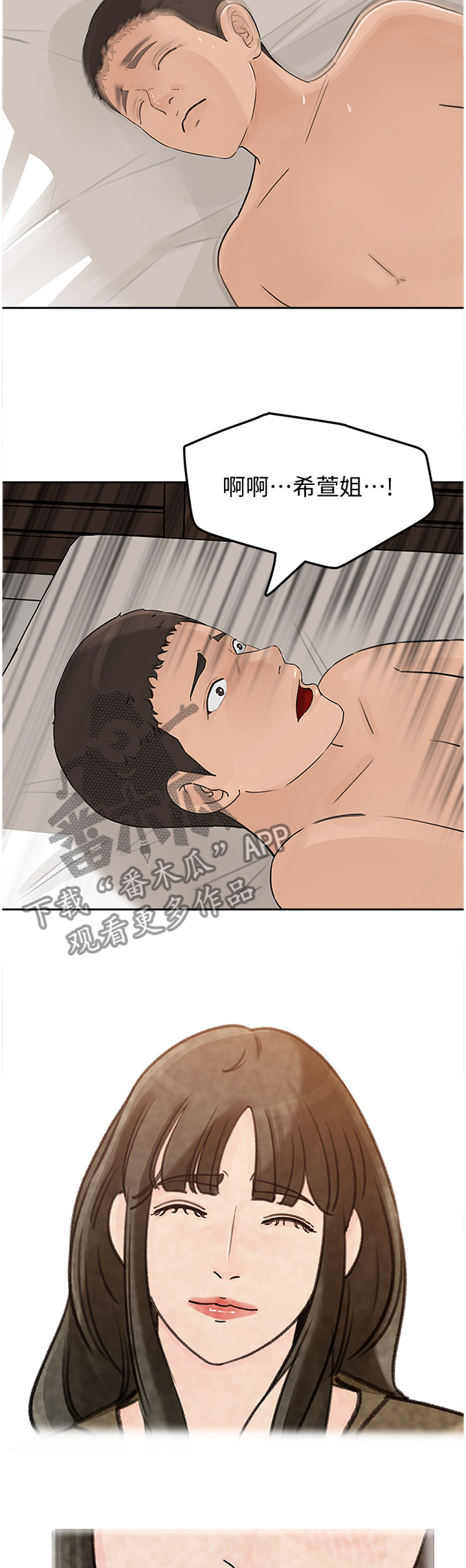 第73章：无趣5