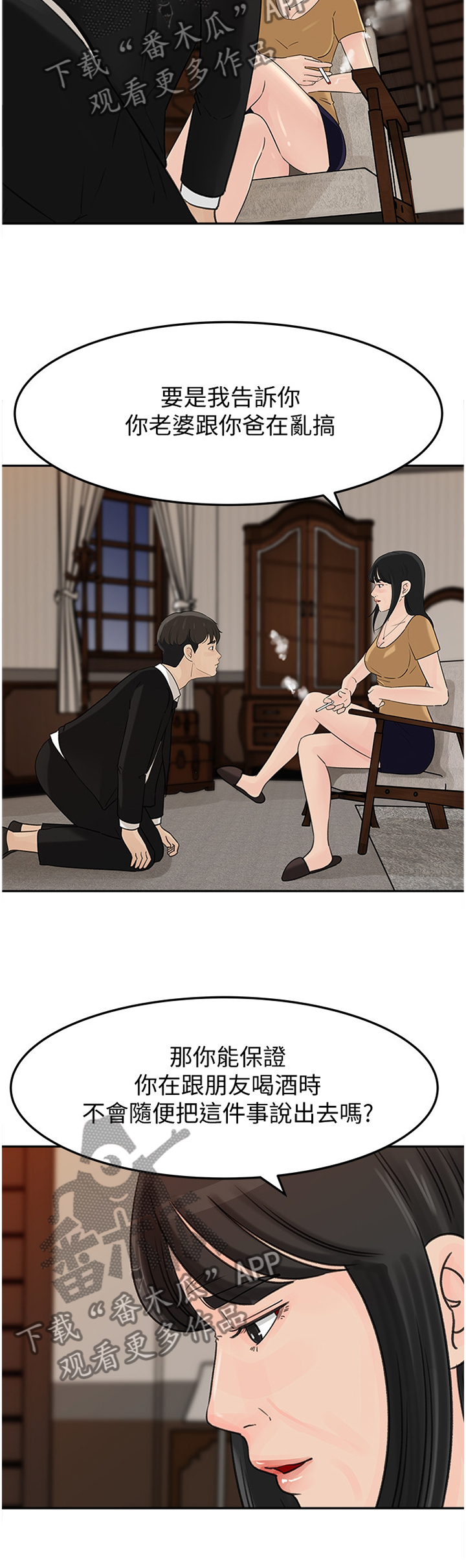 第70章：好久不见1