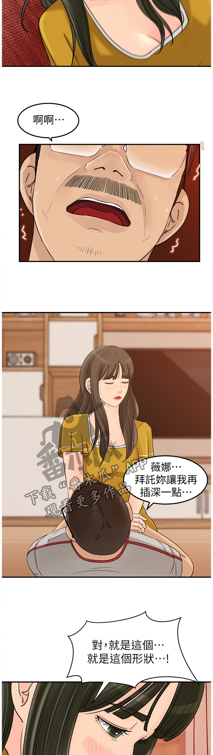 第34章：我也可以!3