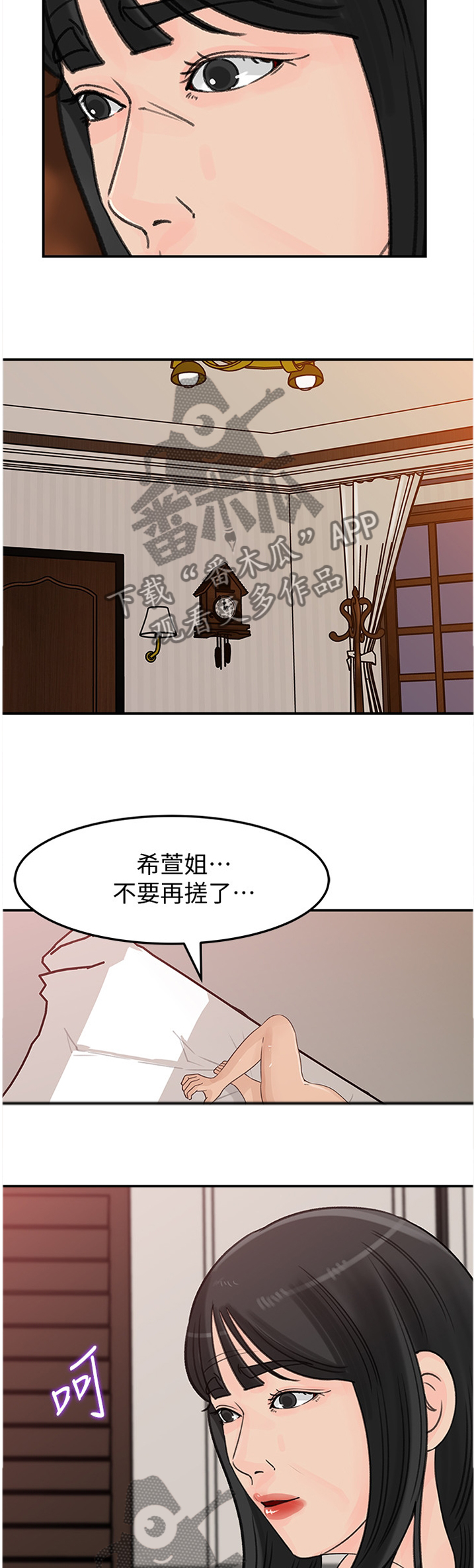 第53章：你是我的?!3