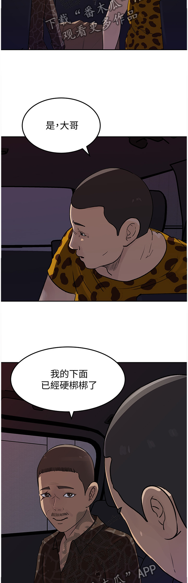 第80章：迷失4