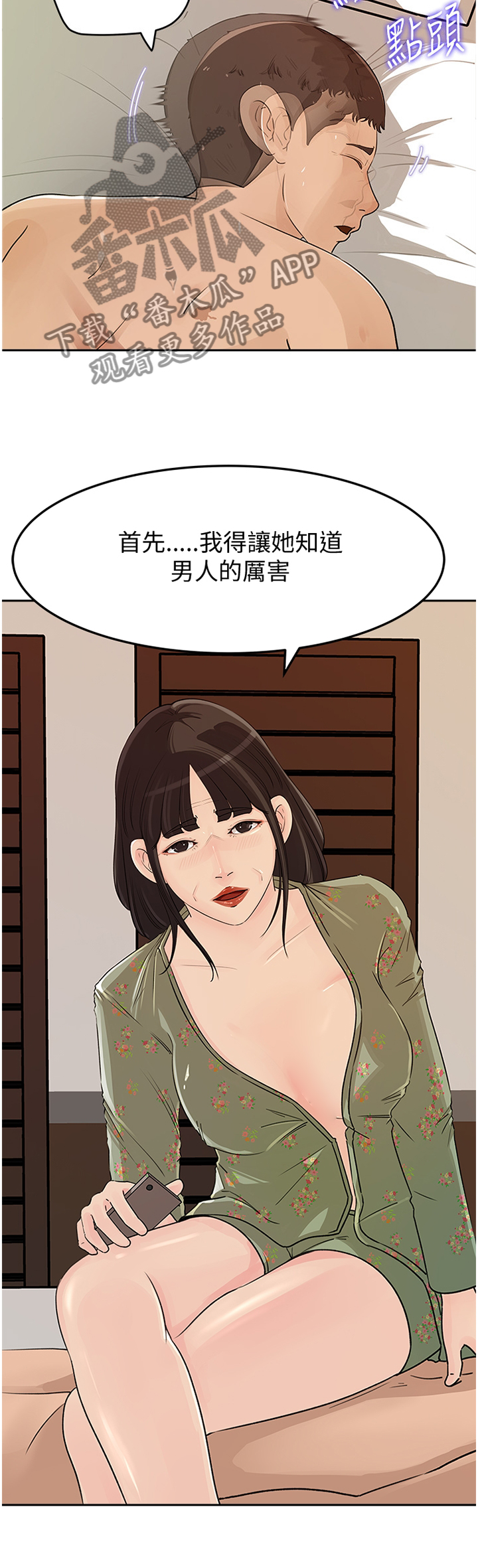 第78章：下手10