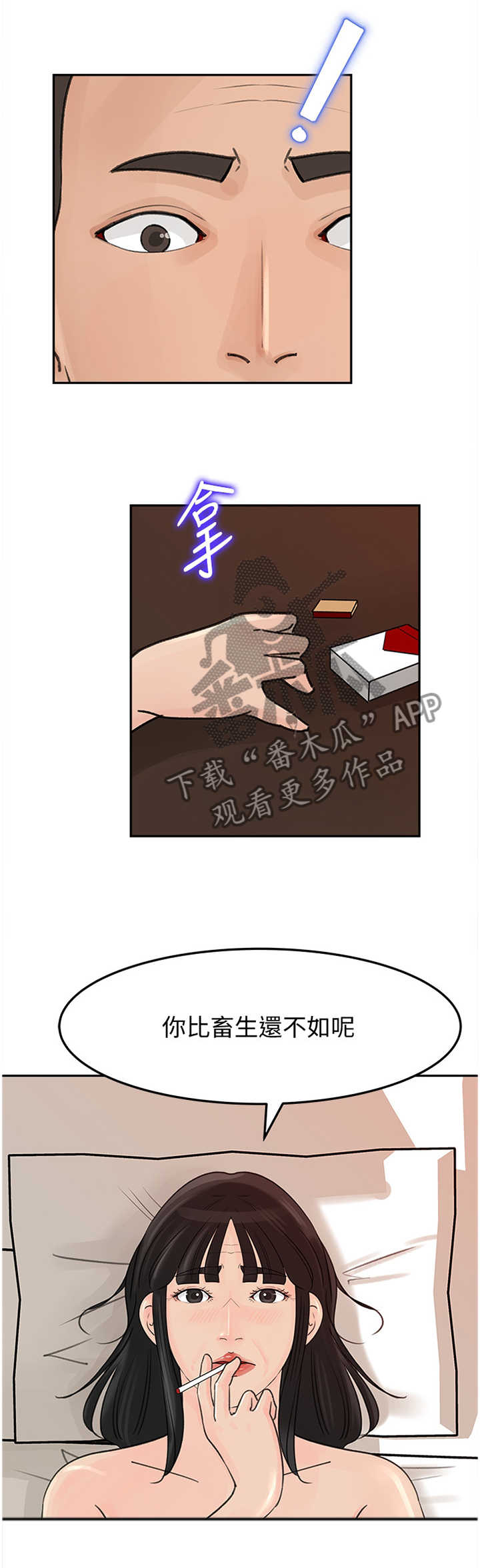 第64章：不行!3