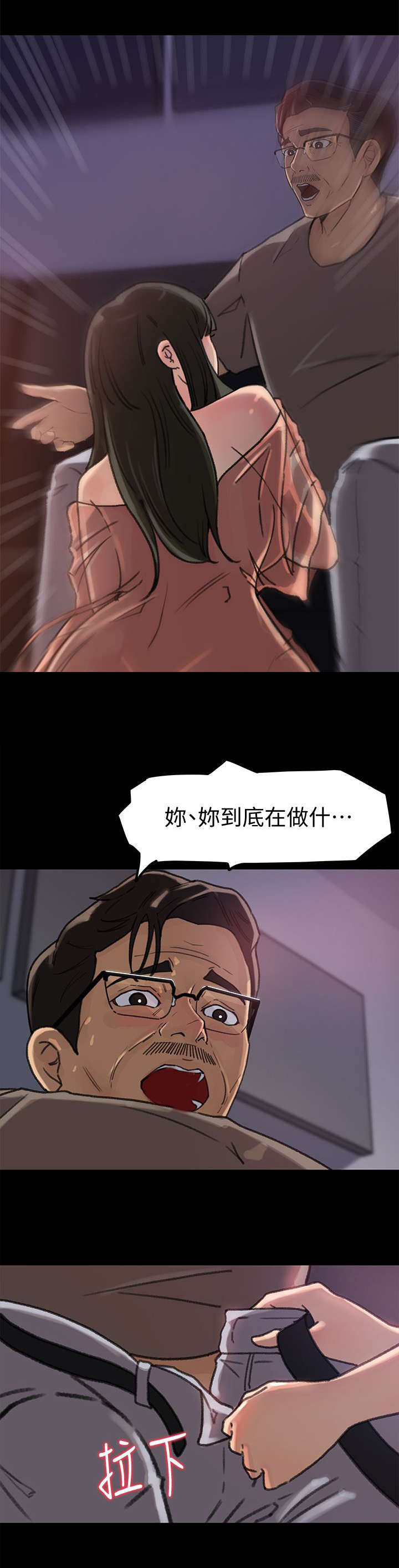 第12章：说谎0