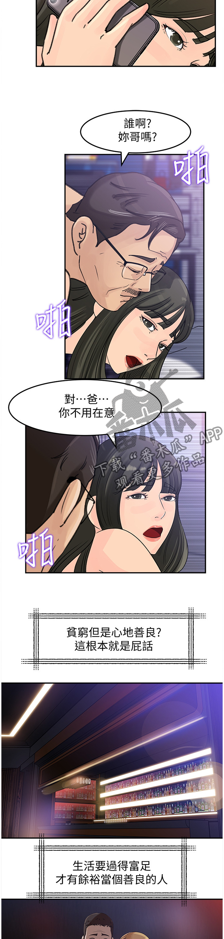 第40章：有钱的快乐9