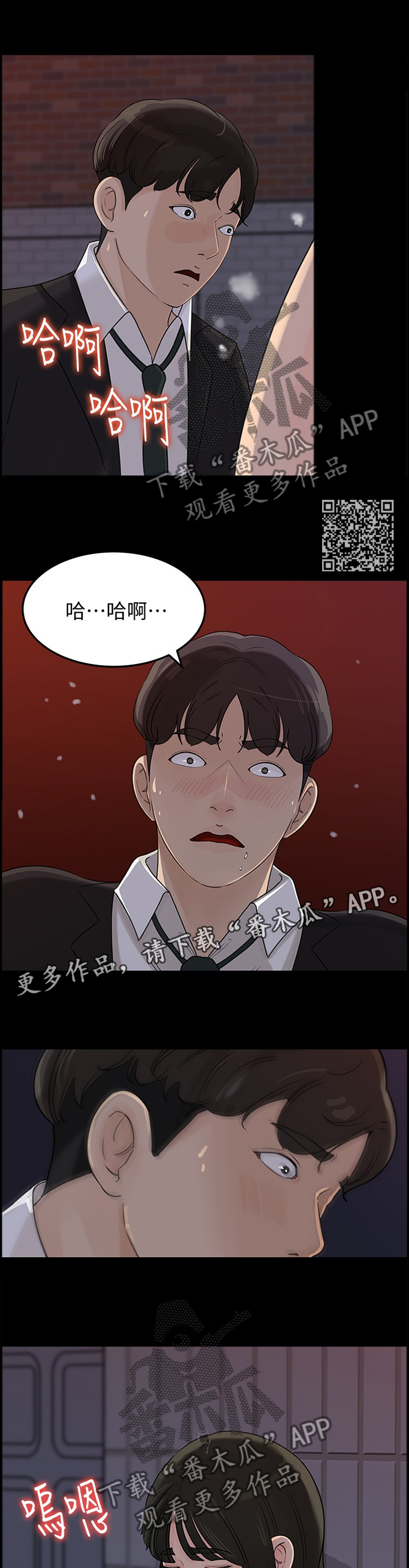第59章：慢慢来6