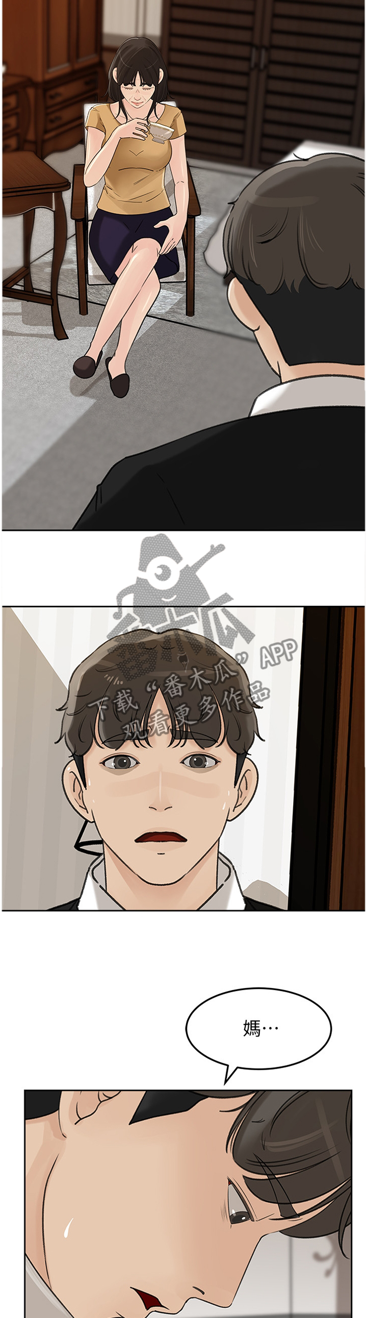 第68章：废柴2
