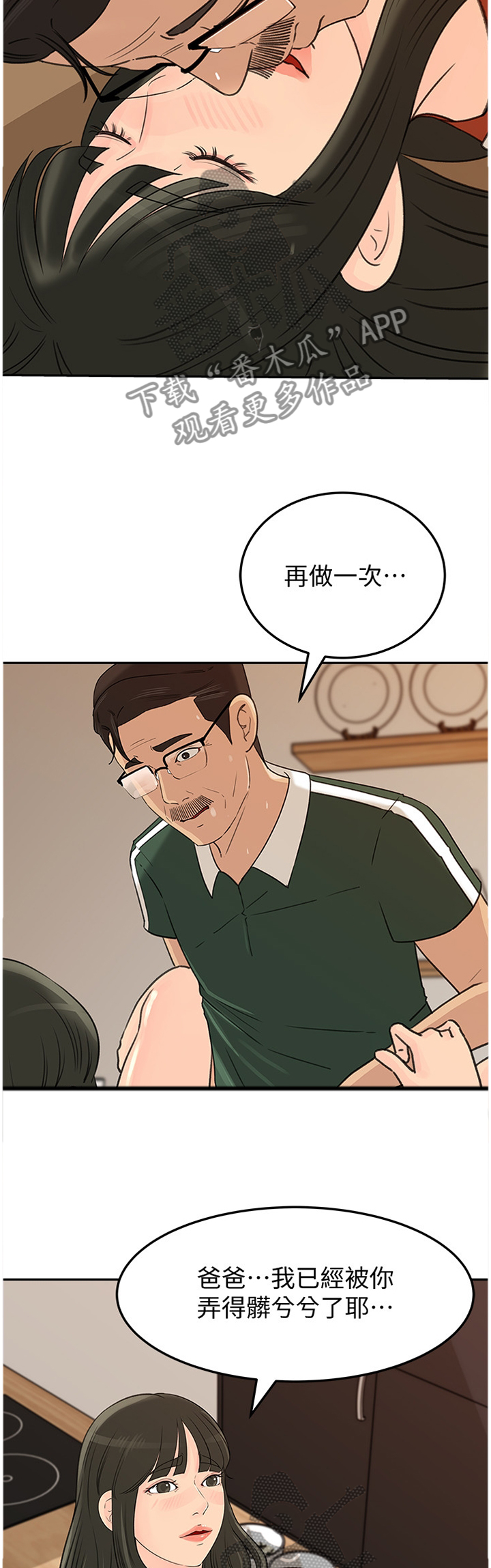 第65章：难以抹除9