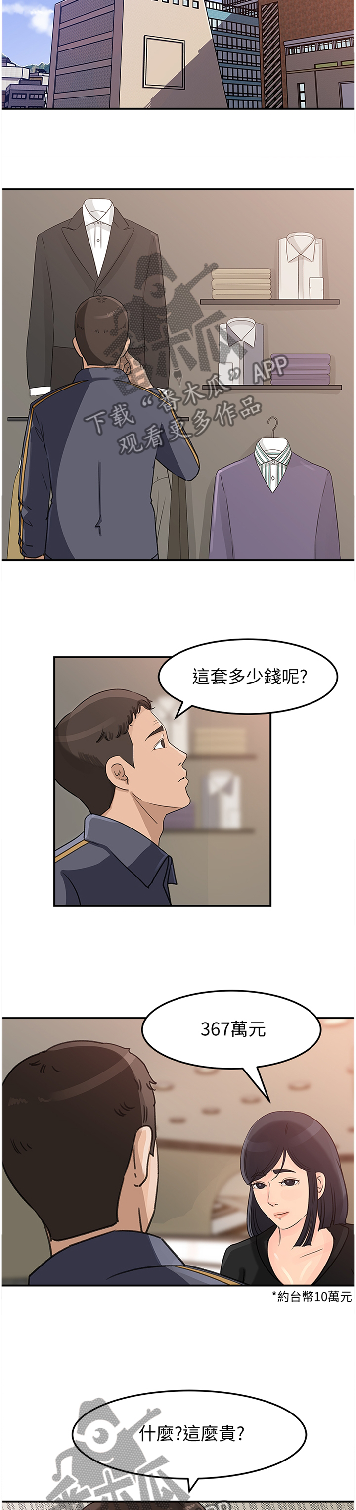 第40章：有钱的快乐3