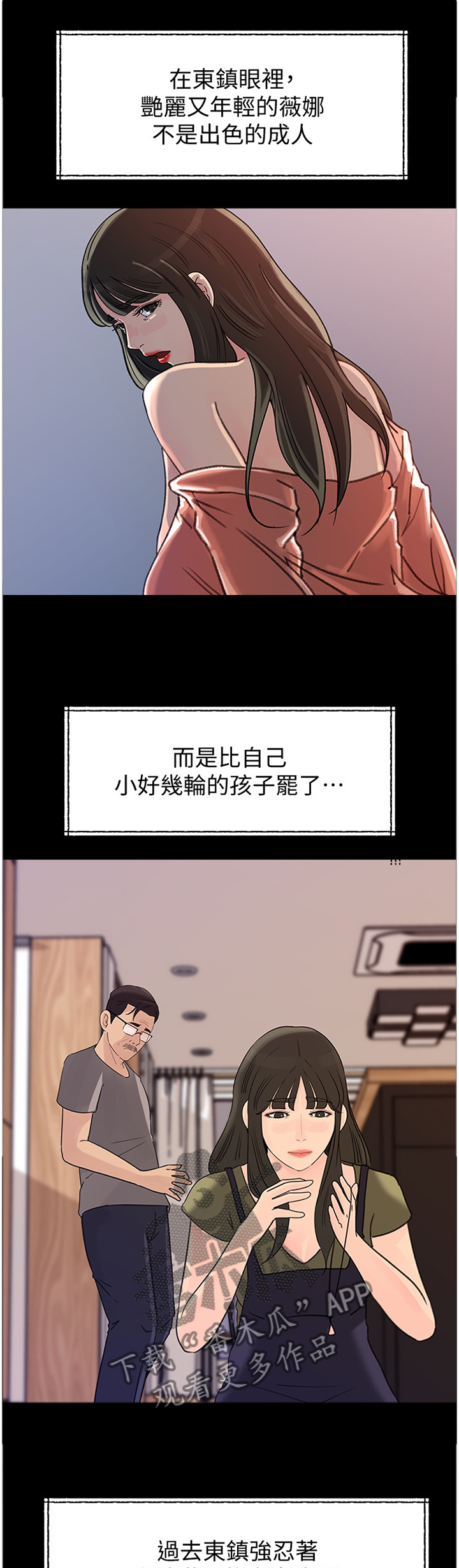第66章：自我厌恶10