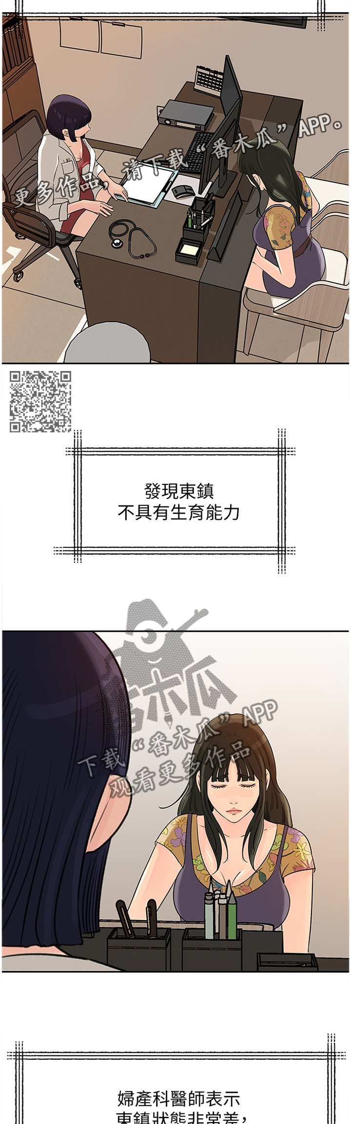 第79章：噩耗6