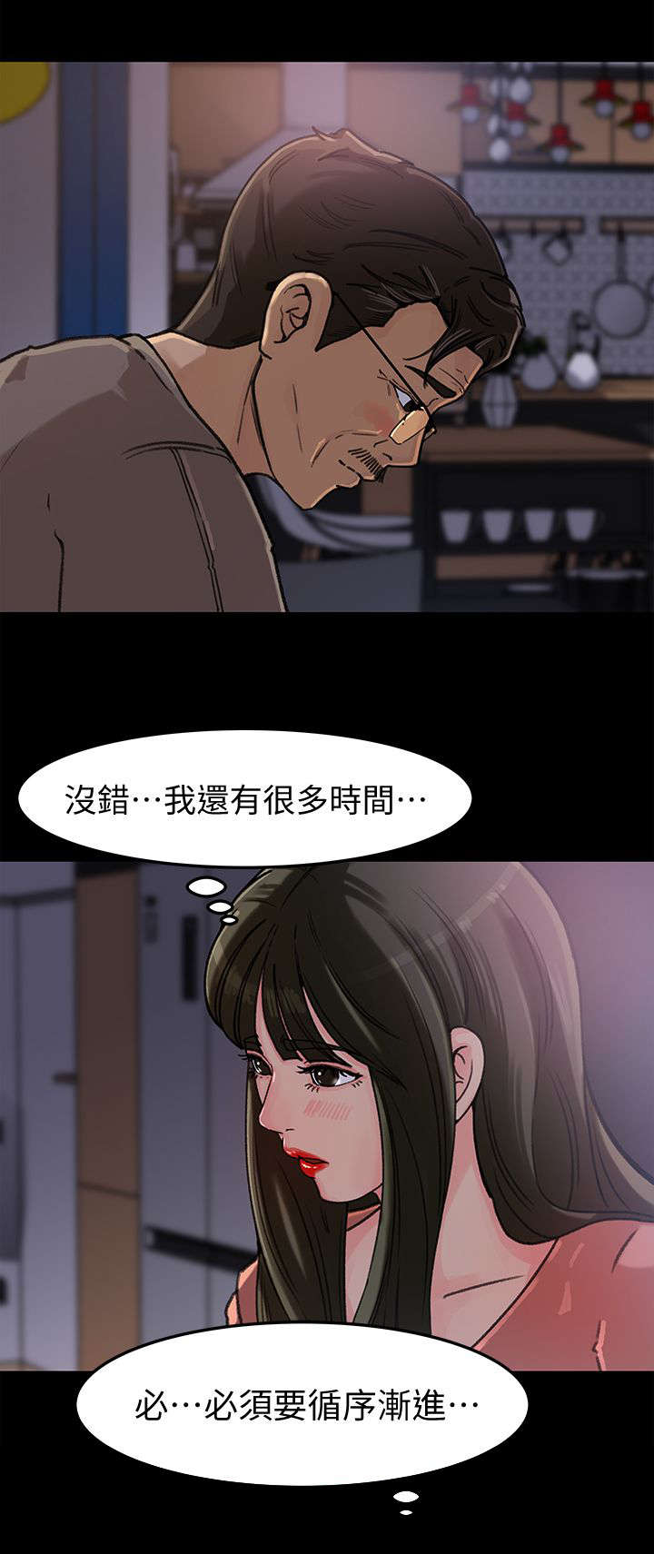 第11章：忍耐6