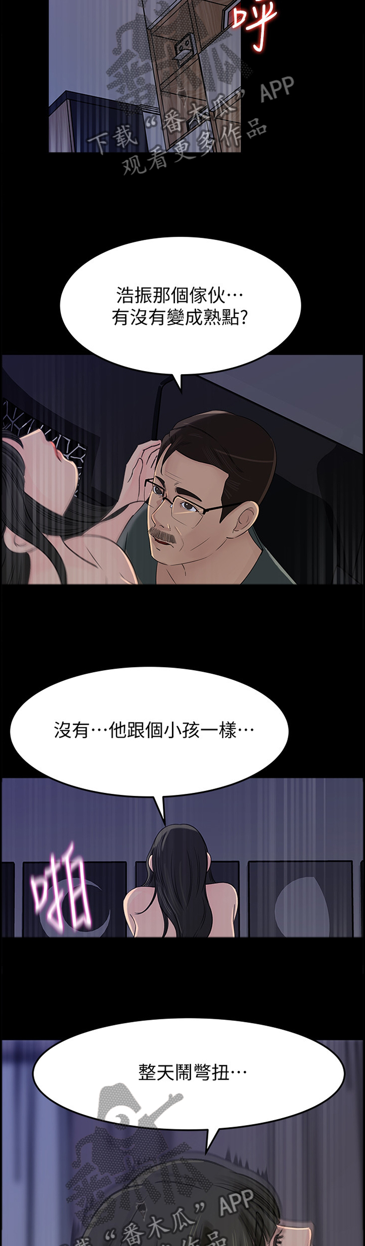 第63章：心理准备2