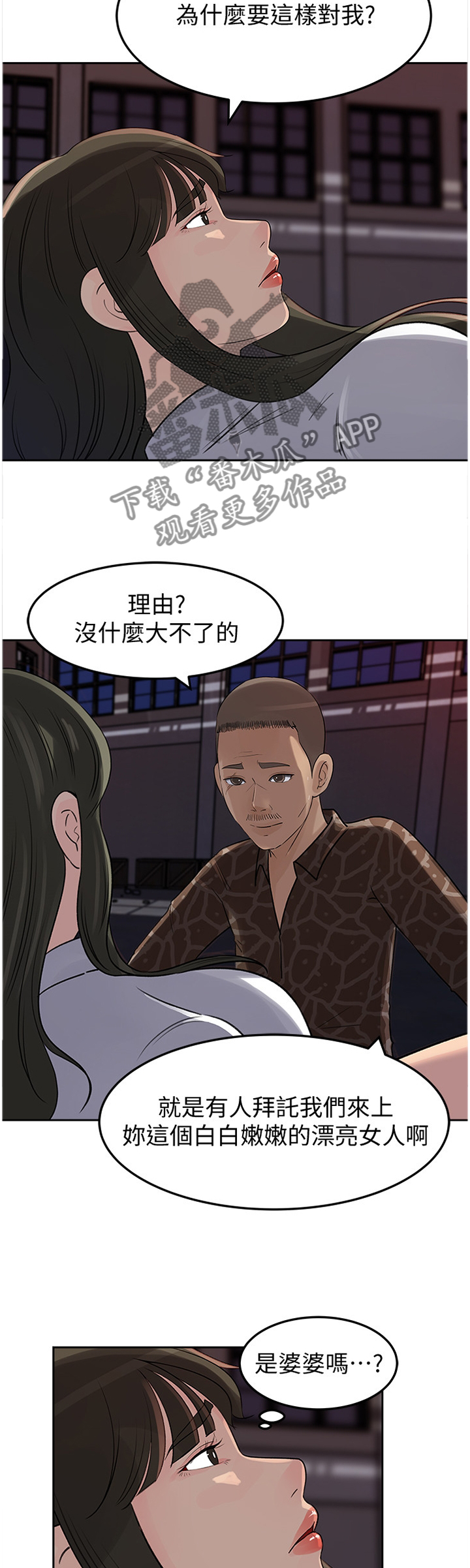 第81章：理由7