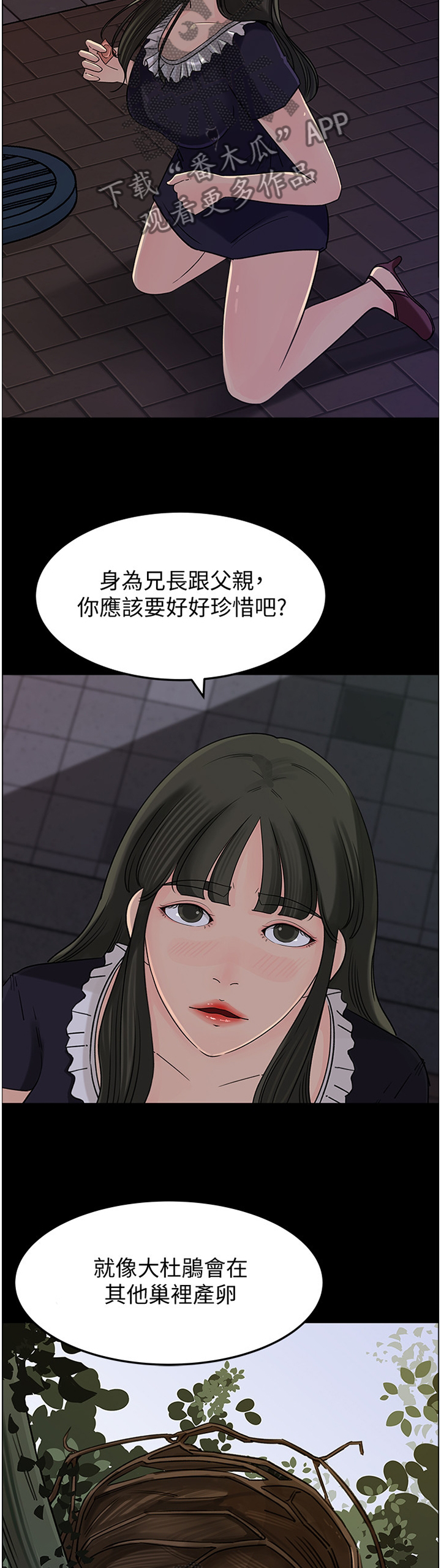 第56章：身心不一9