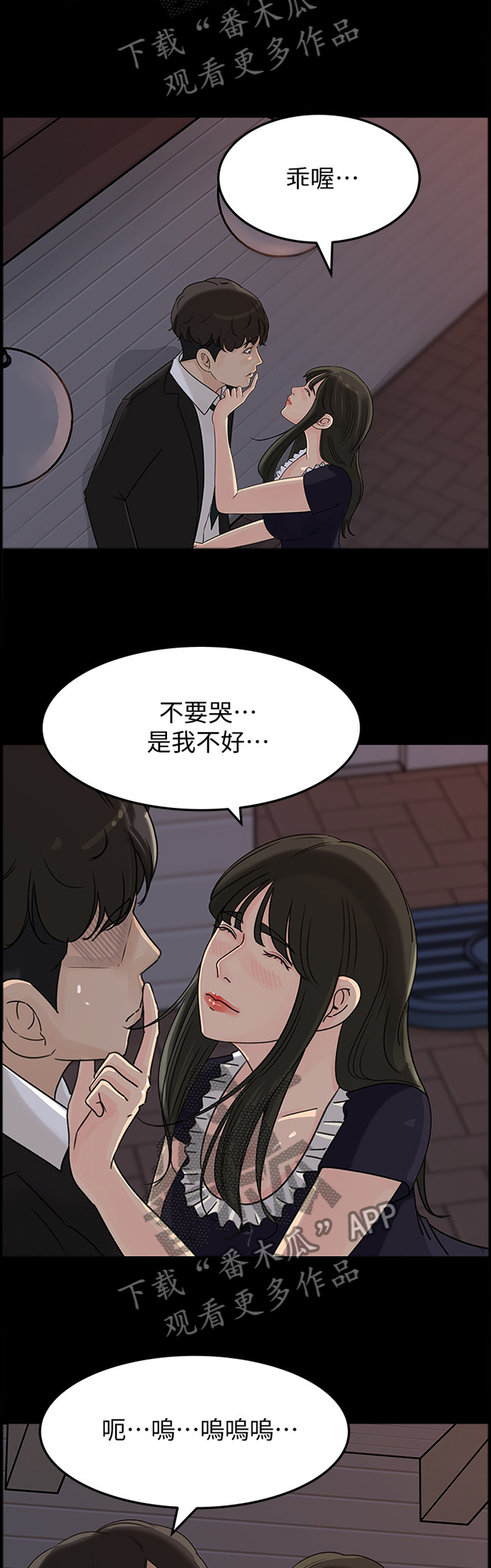 第58章：开始吧8