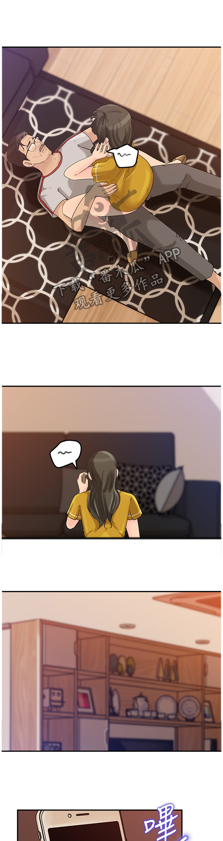 第36章：绝对不可以3