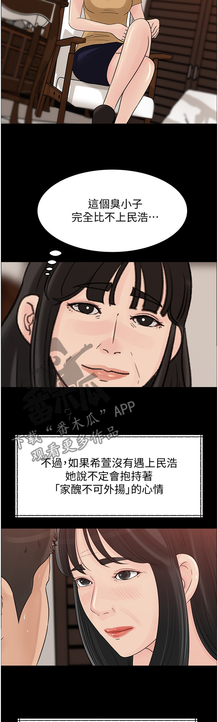 第68章：废柴10