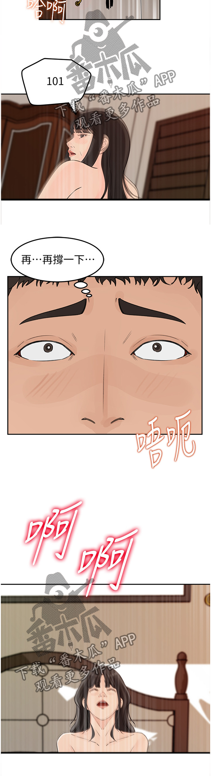 第64章：不行!7