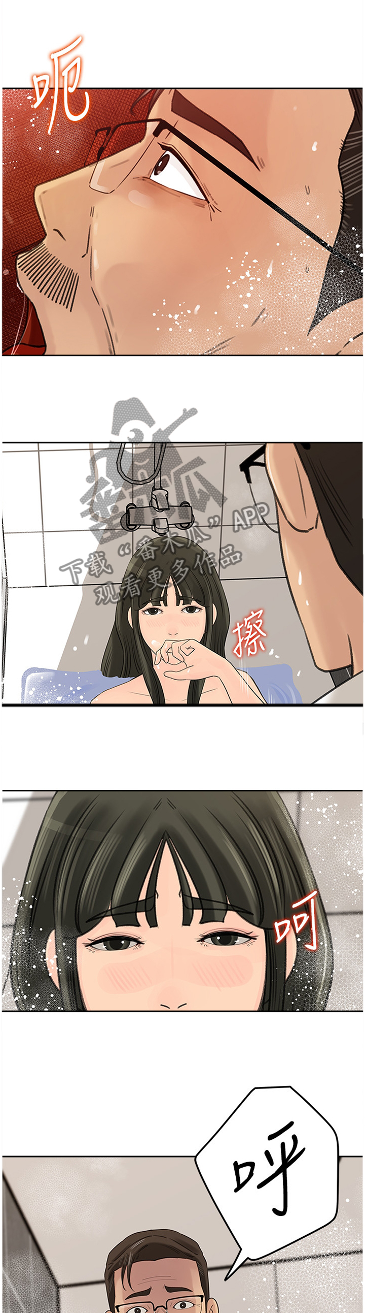 第68章：废柴0