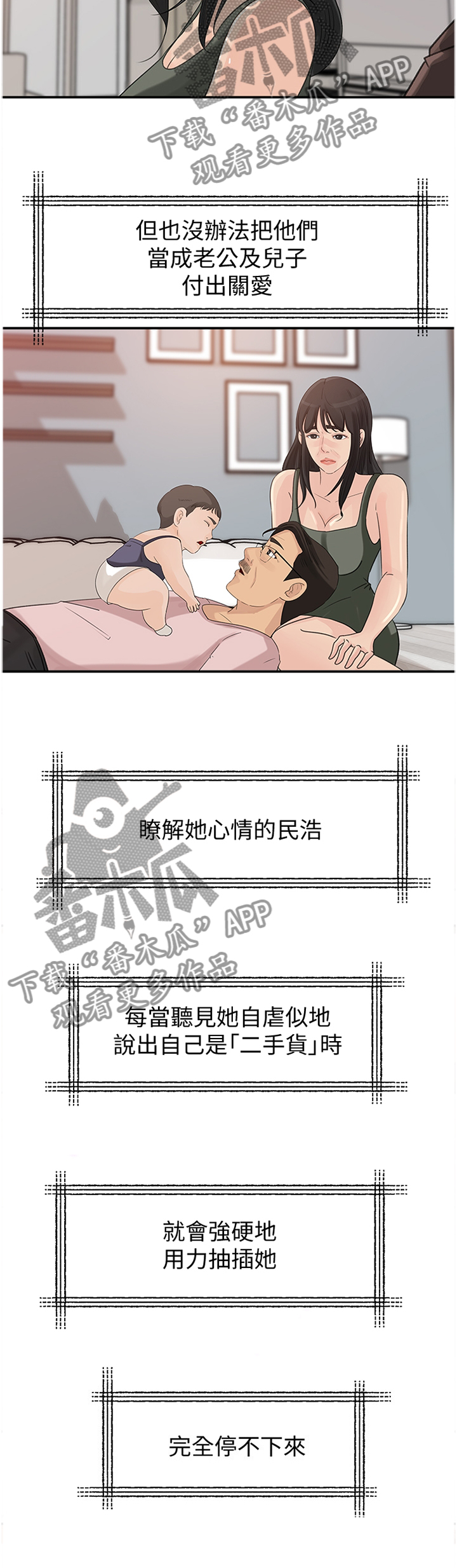 第52章：停不下来8