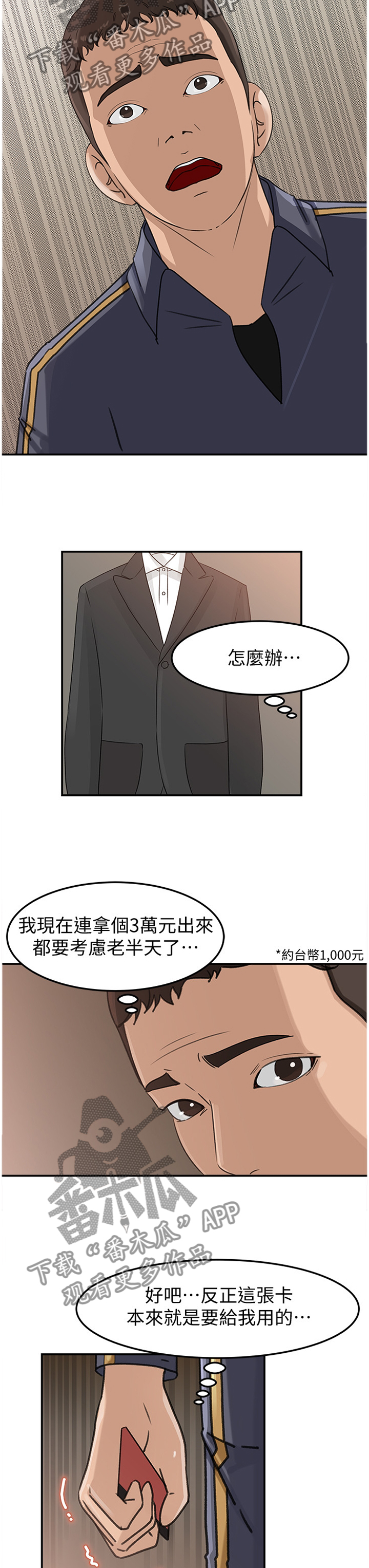 第40章：有钱的快乐4