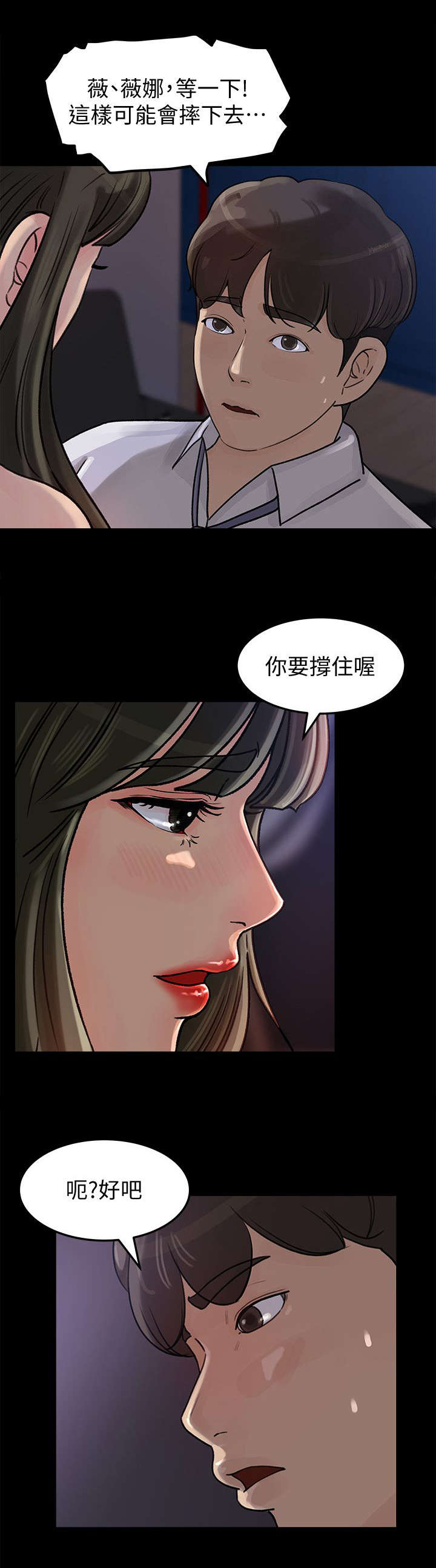 第23章：诱惑8