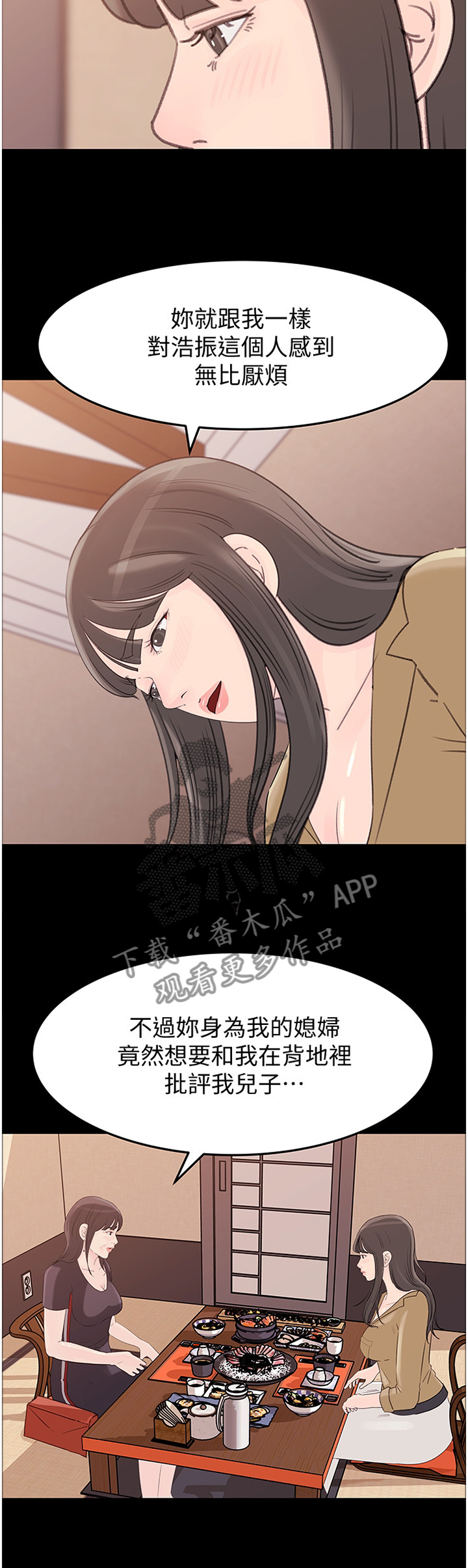 第78章：下手3