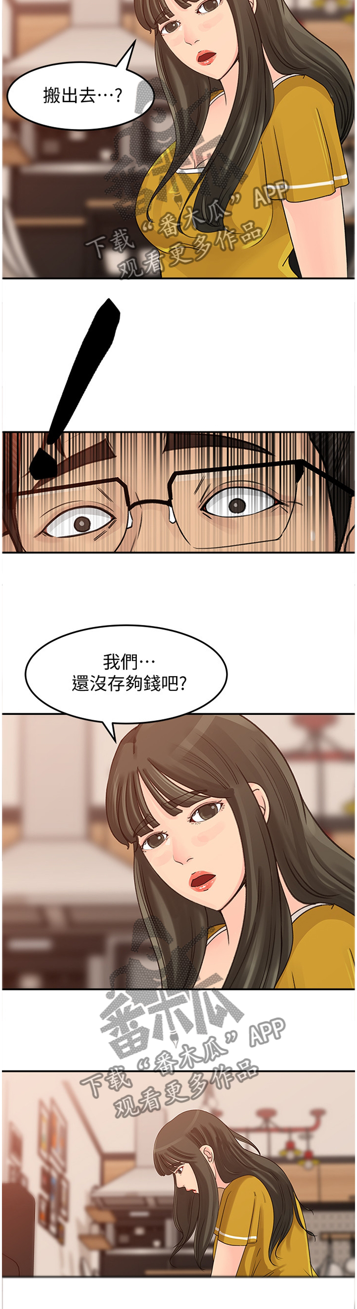 第35章：搬家6