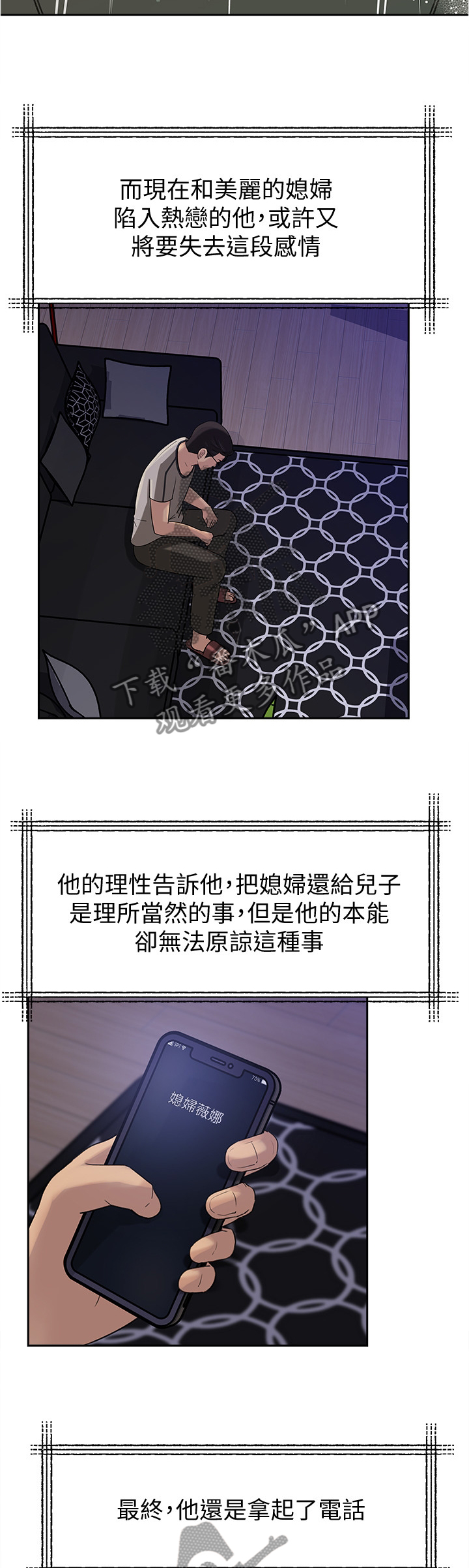 第82章：追寻10