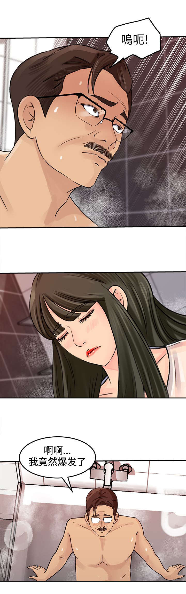 第19章：爆发1