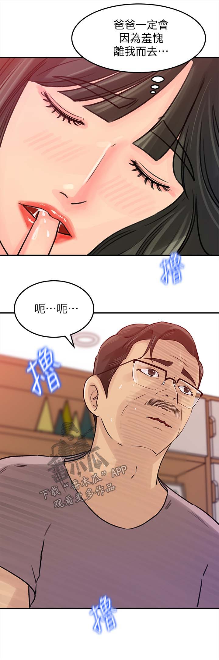 第27章：可惜5