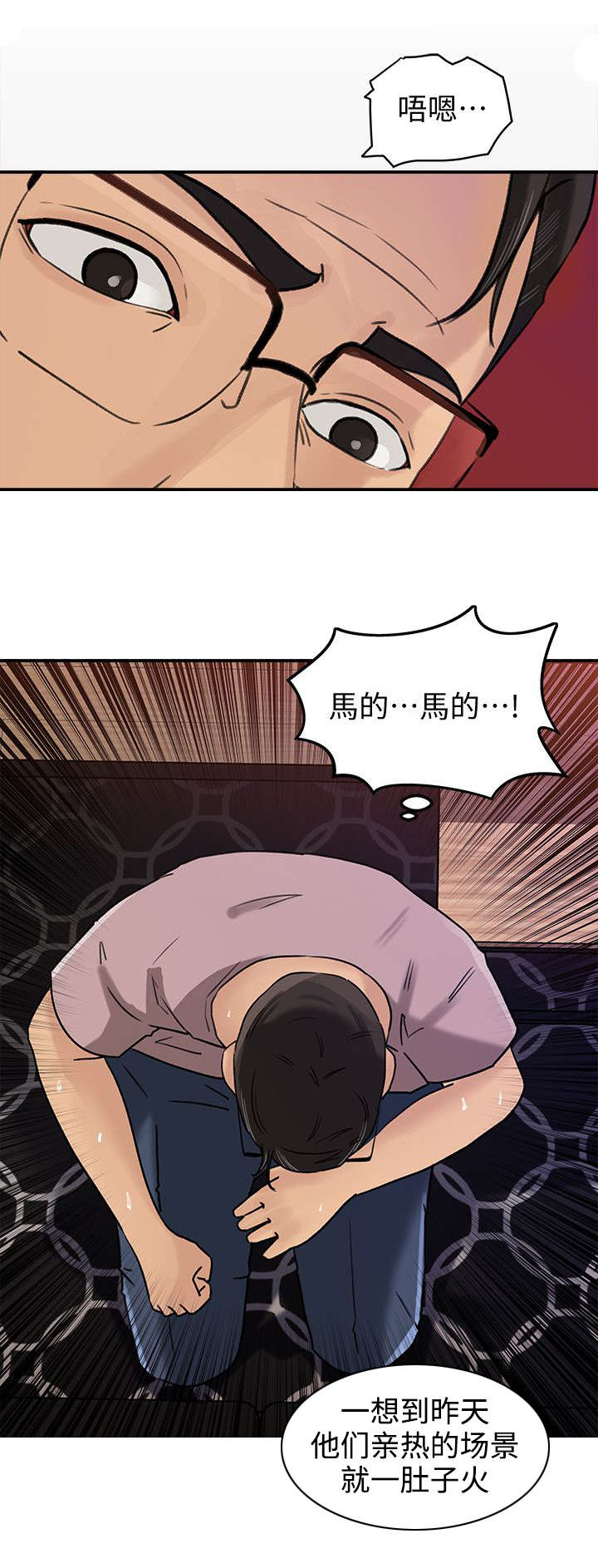 第25章：呵护5