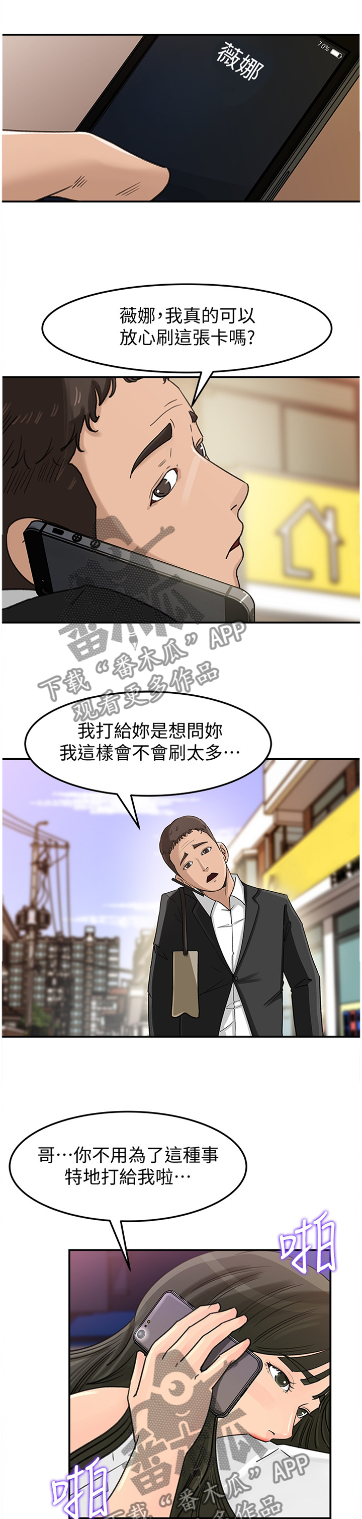第40章：有钱的快乐7