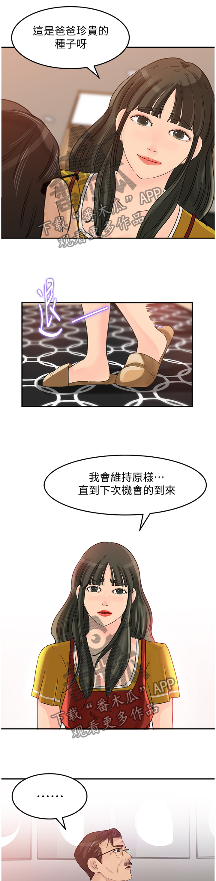 第38章：我不在乎2