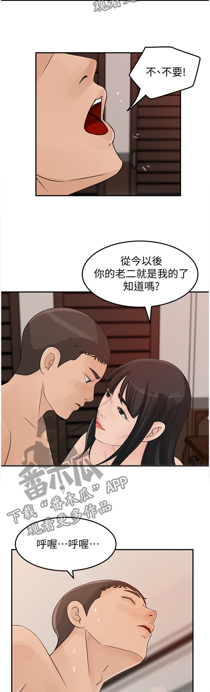 第53章：你是我的?!5