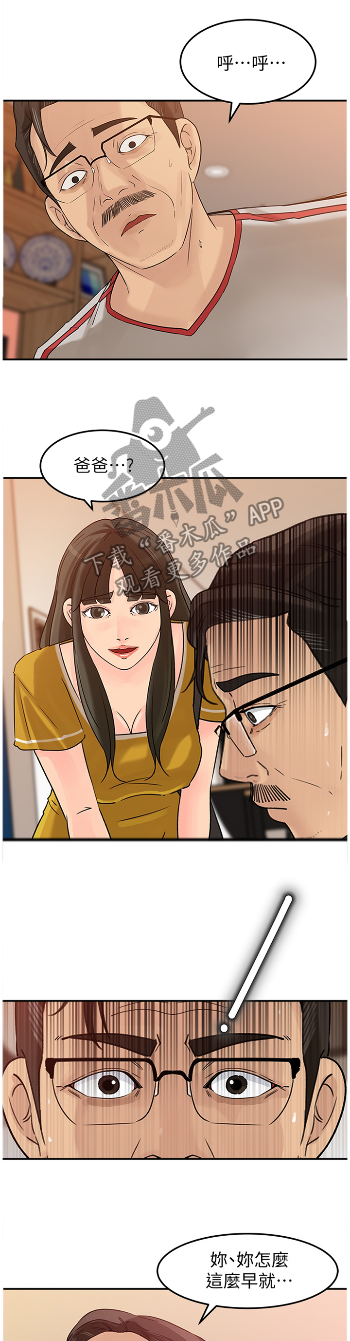 第31章：我太喜欢了0