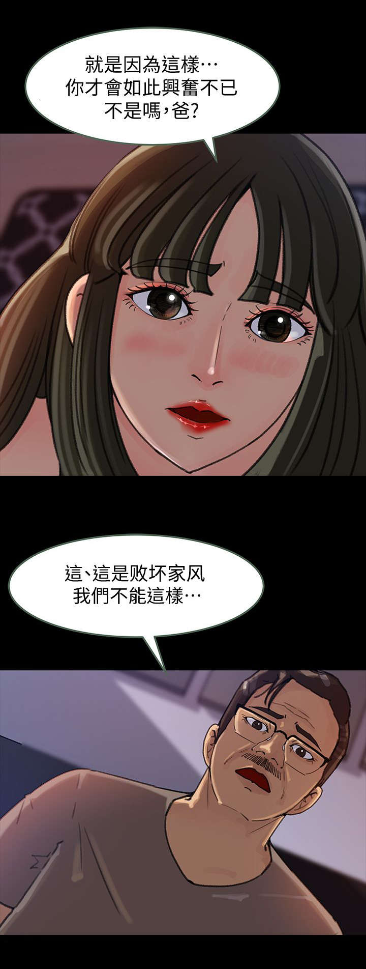 第12章：说谎7