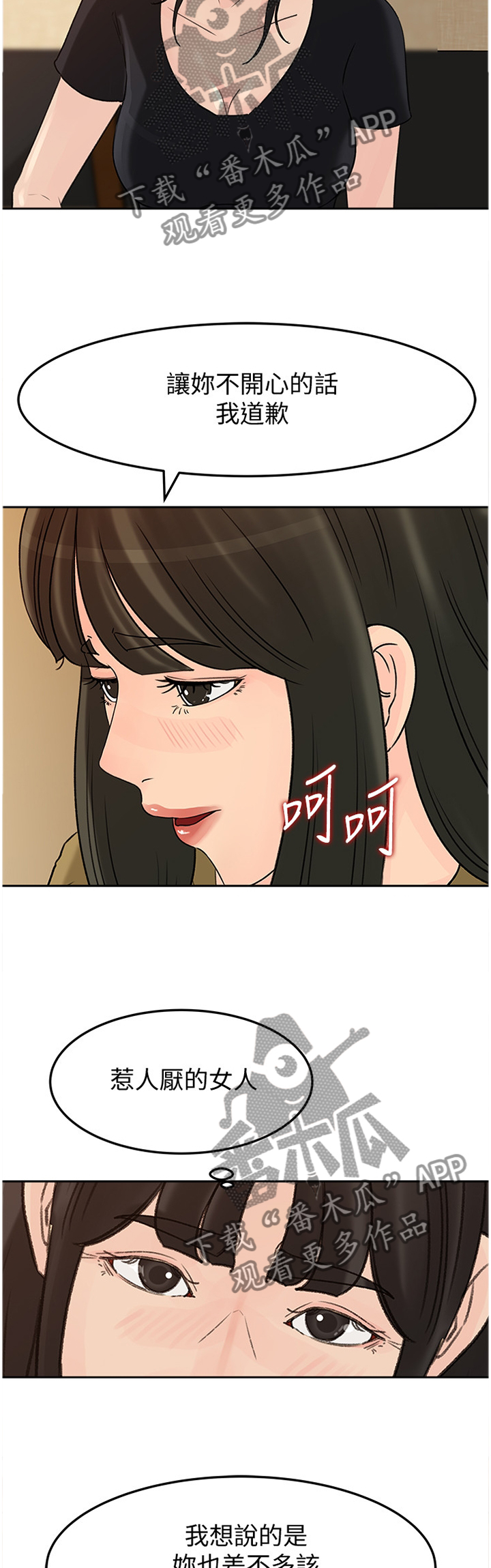 第72章：升级8