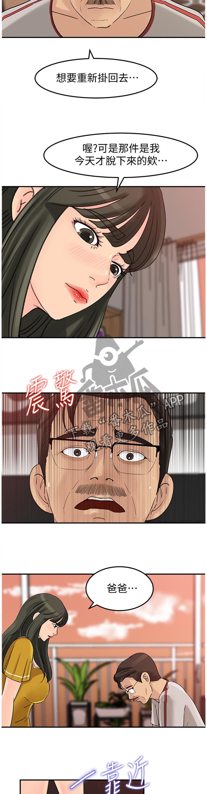 第31章：我太喜欢了2
