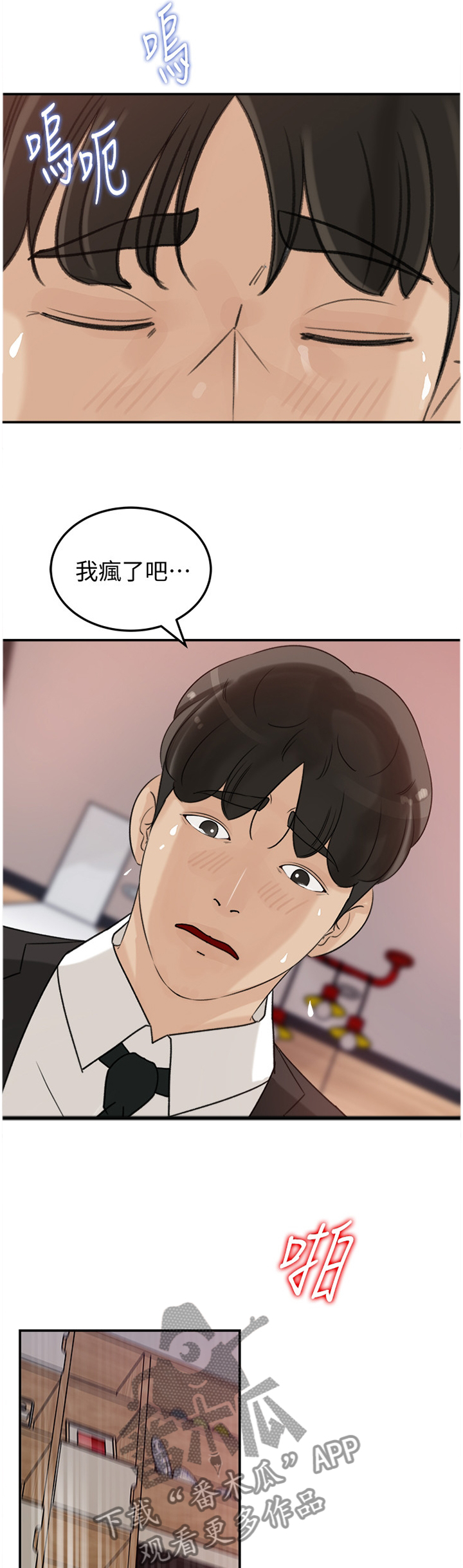 第51章：这不是现实3
