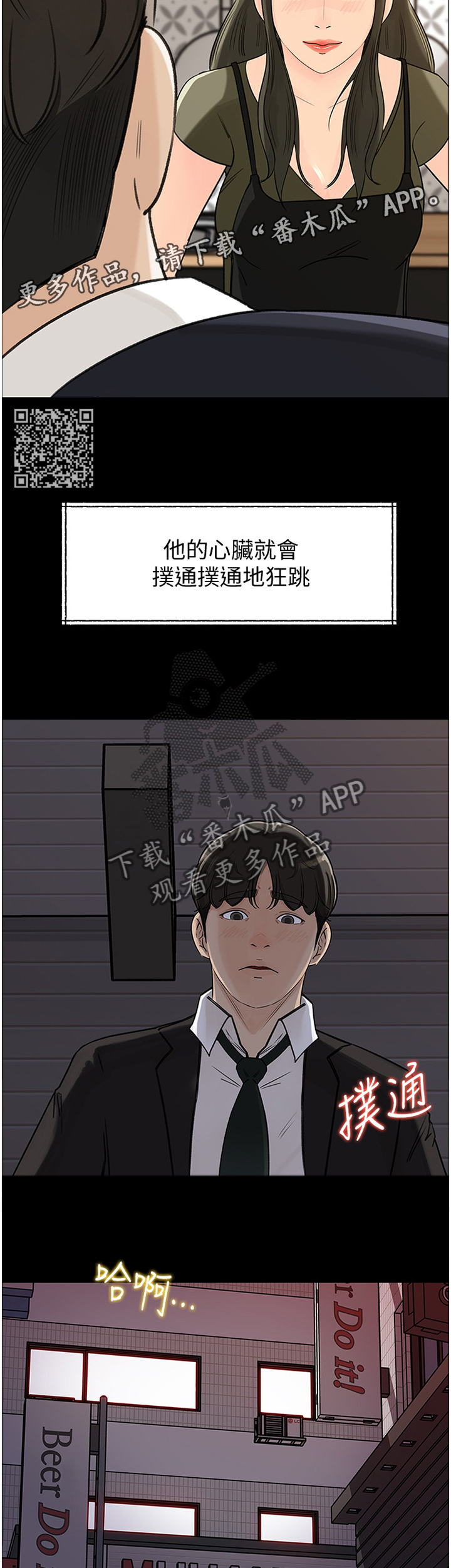 第57章：安抚6