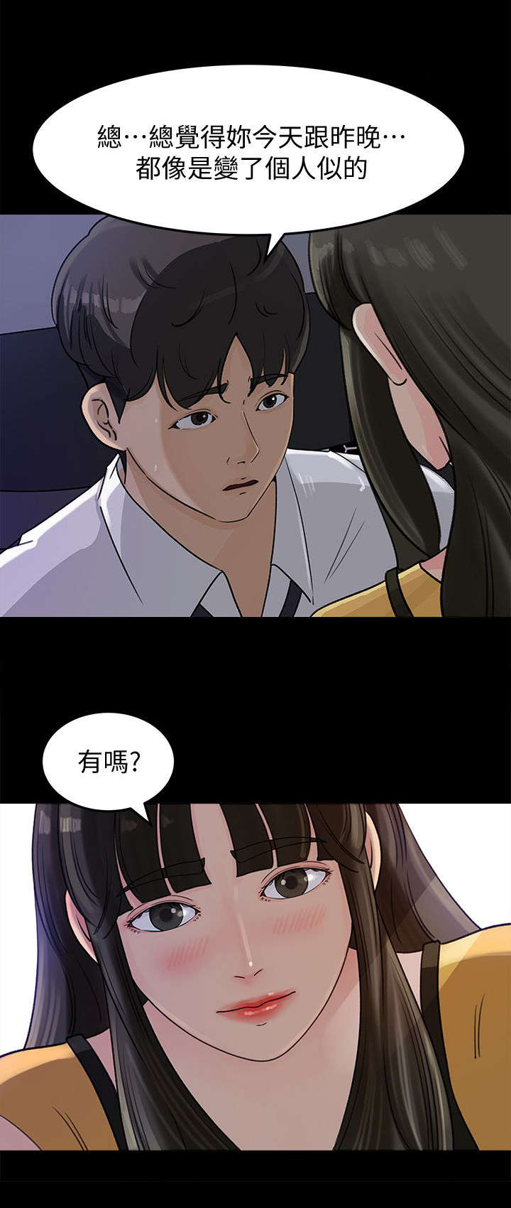 第21章：偷窥3