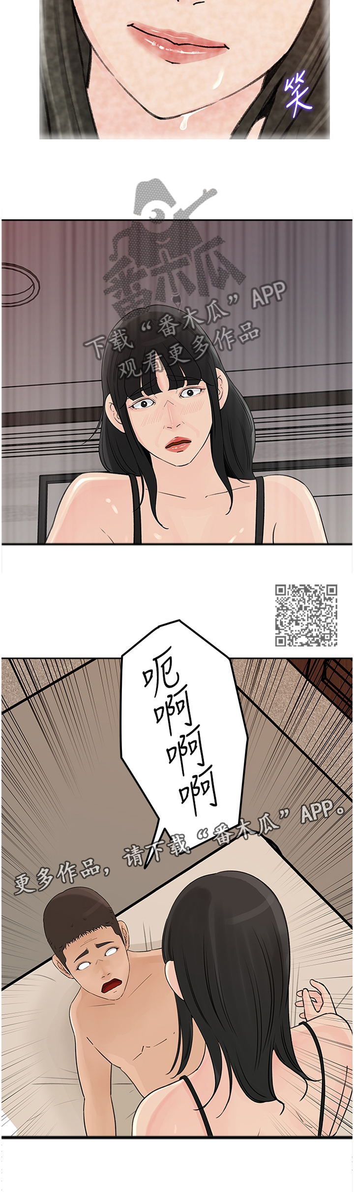 第73章：无趣6