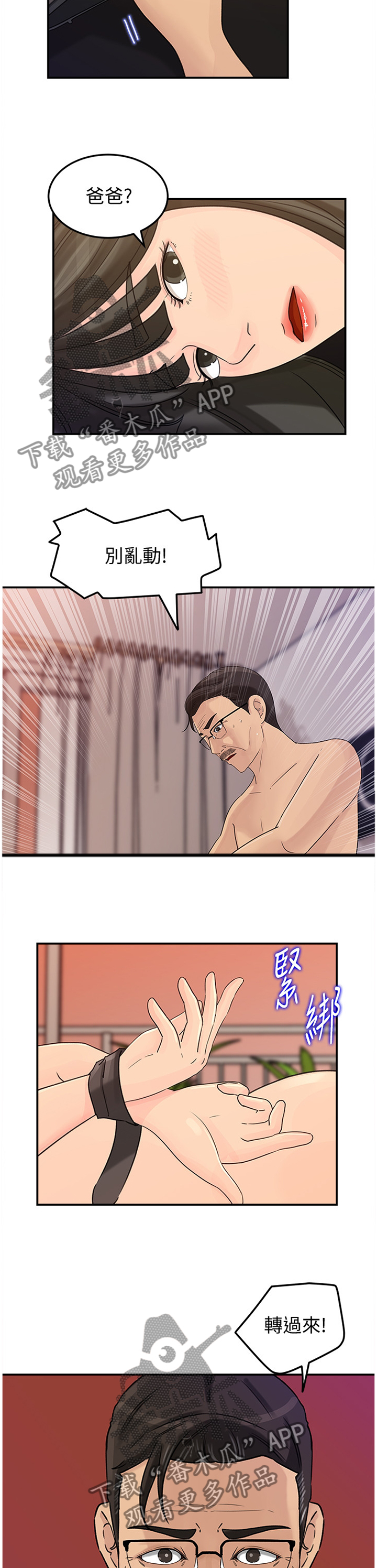 第46章：开心吗?1