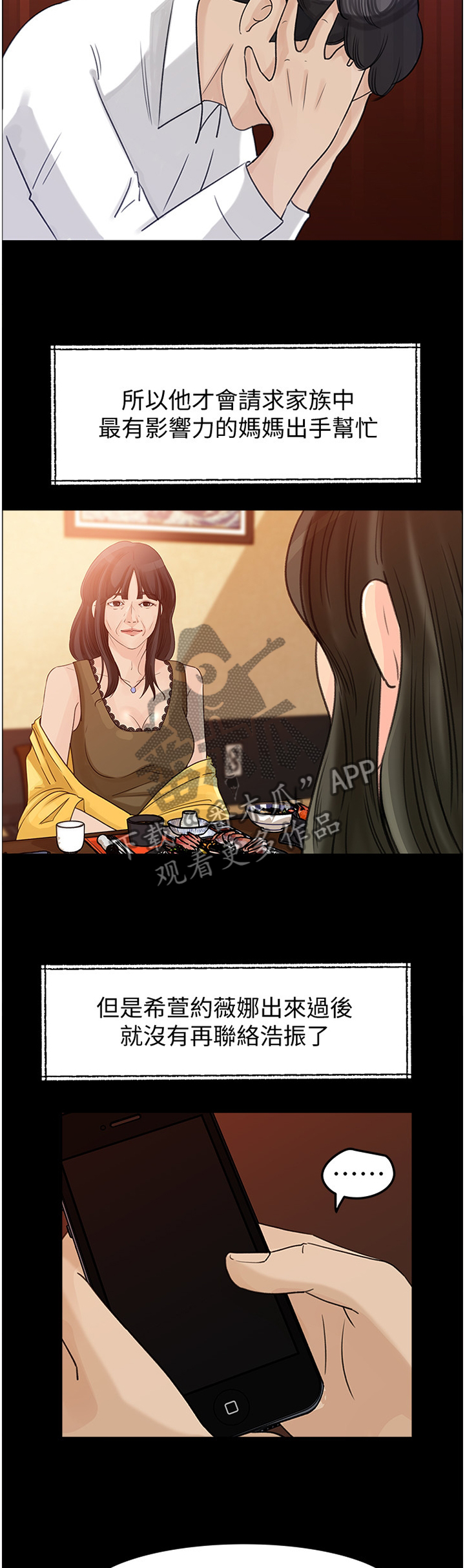 第47章：不安8