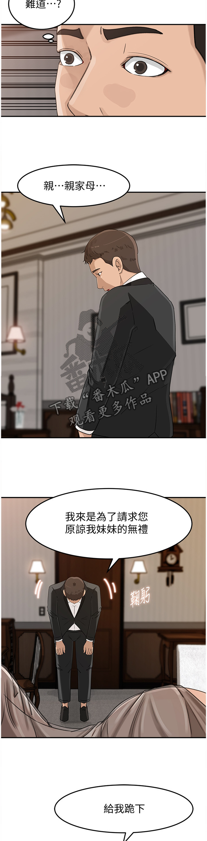 第41章：不知所措6