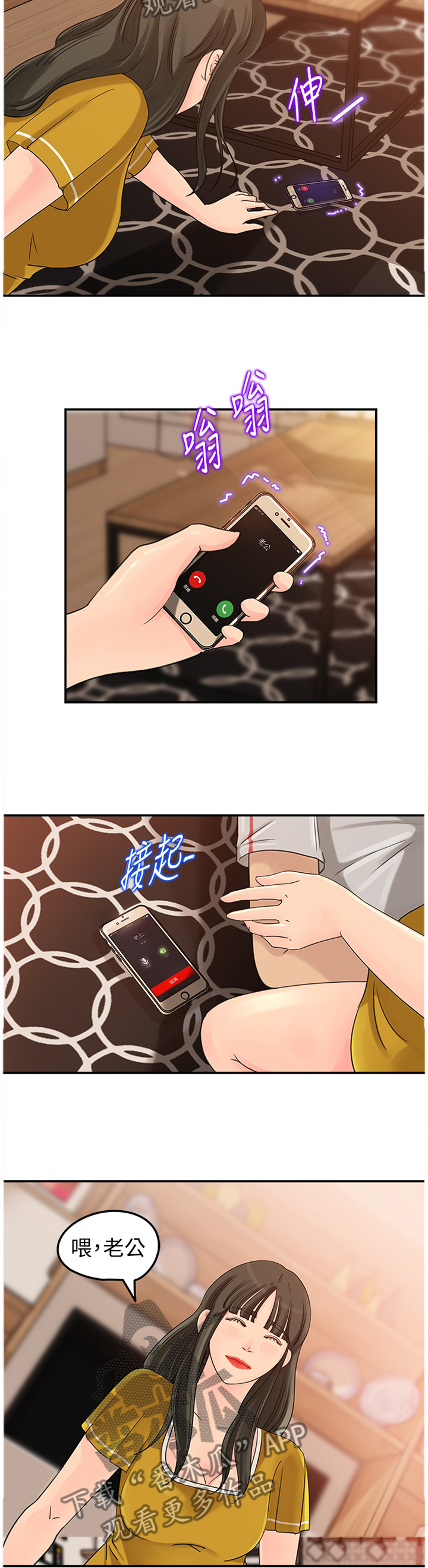 第35章：搬家2